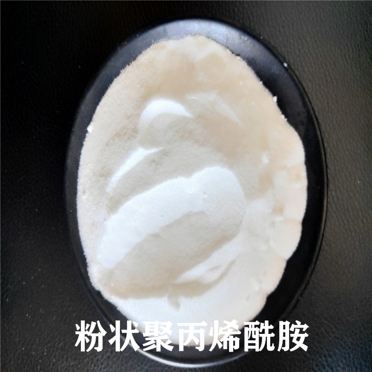 粉狀聚丙烯酰胺 粉狀聚丙烯酰胺